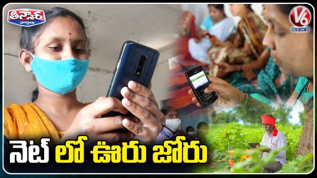 Increased Smartphone Usage In Villages Than In Cities _ V6 Teenmaar