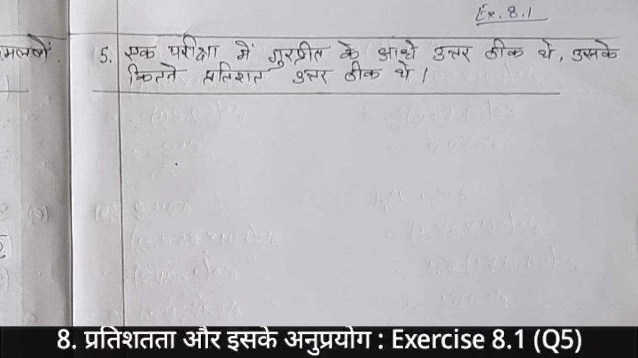 Nios Math Class 10 Chapter 8 Exercise 8.1 | Q5 And Q6 | Nios Class 10th Mathematices Solutions