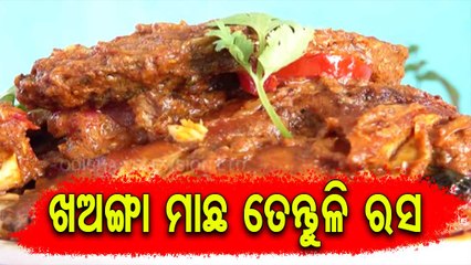 Taste Of Odisha | Know recipe to prepare special dish from Silver Mullet Fish & Tamarind juice