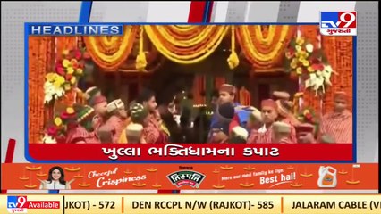 TV9 Headlines @ 8 AM _ 08-05-2022 _ TV9GujaratiNews