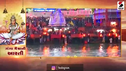 ગંગા સપ્તમી પર મા ભાગીરથીની કરીએ આરતી વંદના