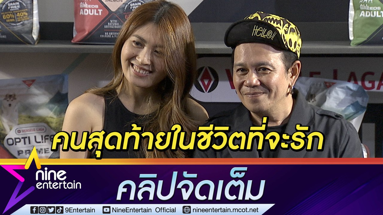 "เสนาหอย” ให้เกียรติ “เค้กส้ม” ถึงไม่แต่งงานแต่จะทำสิ่งนี้ให้! พร้อมเล่าโมเมนต์ร่วมงาน “อุ้ม ลักขณา” (คลิปจัดเต็ม)