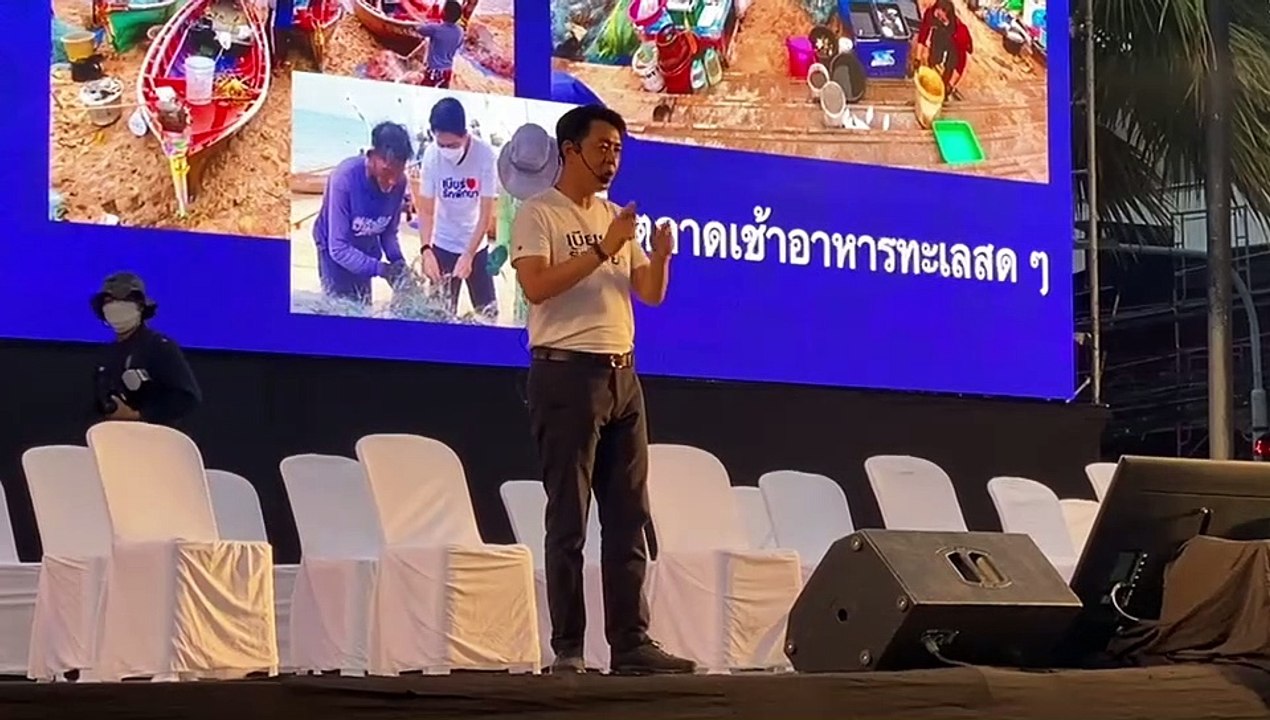 พัทยา