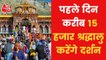 Badrinath Dham opens for devotees on Sunday