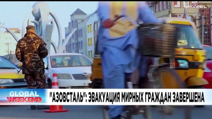 Новости дня | 8 май — утренний выпуск