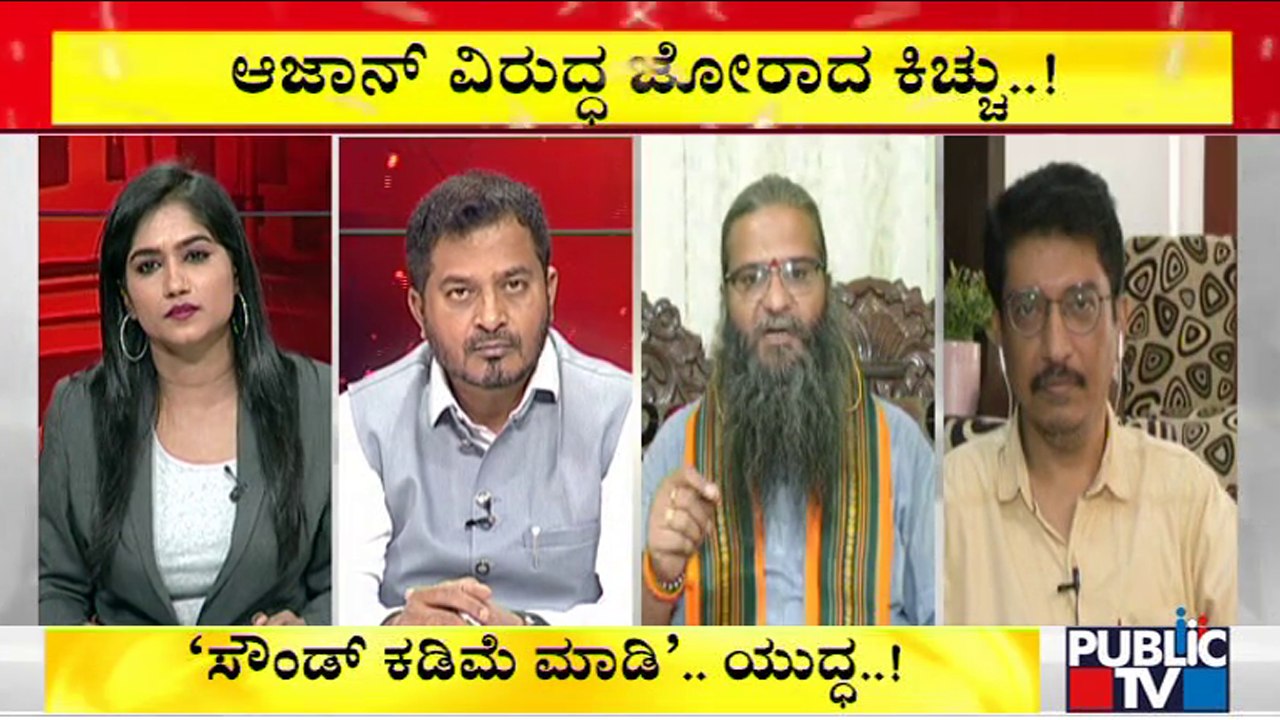 Rahim Uchil : ಕೋರ್ಟ್ ಆದೇಶ ಪಾಲನೆ ಮಾಡೋದು ನಮ್ಮೆಲ್ಲರ ಕರ್ತವ್ಯ | Discussion On Loudspeaker Row