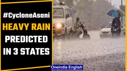 Скачать видео: Cyclone Asani: Heavy rain in Odisha, West Bengal & Andhra Pradesh from Tuesday | Oneindia News