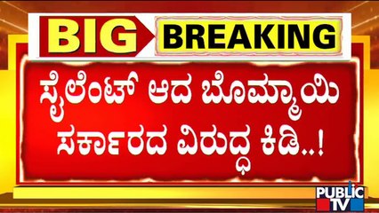 Hindu Janajagruti Samiti Expresses Ire Against CM Basavaraj Bommai Government | Loudspeakers Row