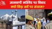 Survey of three days ended in two days On 'Gyanvapi Masjid'