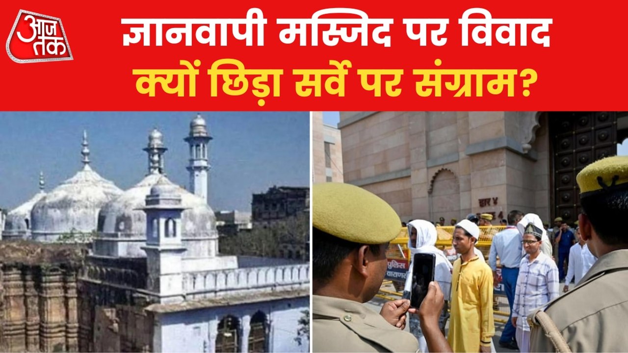 Survey of three days ended in two days On 'Gyanvapi Masjid'