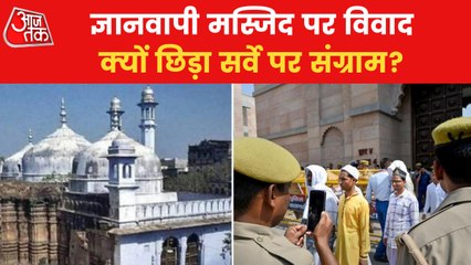 Survey of three days ended in two days On 'Gyanvapi Masjid'