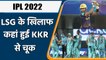 IPL 2022: Lucknow के खिलाफ कहां हुई KKR से चूक Shreyas Iyer बोले ये | वनइंडिया हिंदी