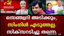 സെഞ്ച്വറി അടിക്കും, സിംഗിൾ എടുത്തല്ല. സിക്സറടിച്ചു തന്നെ....