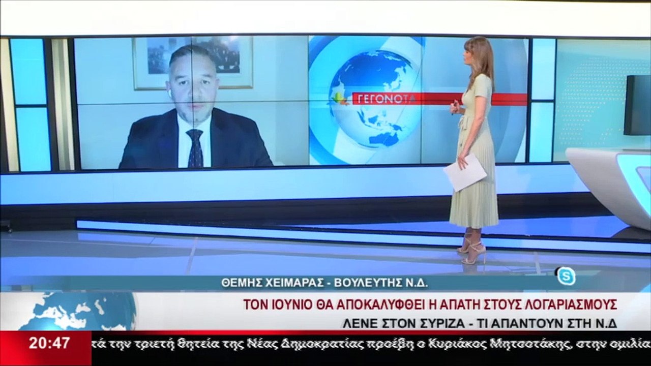 Ο Βουλευτής ΝΔ Φθιώτιδας, Θ. Χειμάρας στο δελτί...