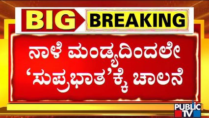 Pramod Muthalik To Launch 'Hanuman Chalisa' Campaign From Mandya Tomorrow