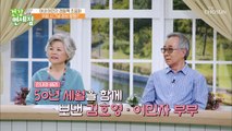 50년 세월 함께한 김호영❤이민자 부부 건강 상태는? TV CHOSUN 20220508 방송