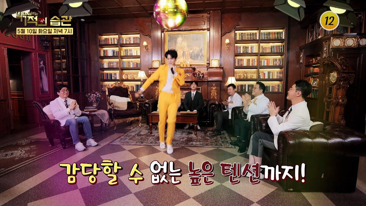 신인선 집안일까지 최고 레벨!?_기적의 습관 128회 예고 TV CHOSUN 2205...