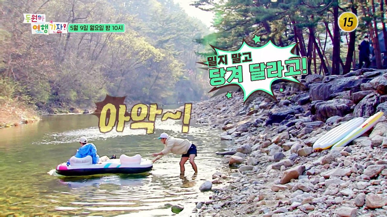 역대급 스케일의 사나이 먹방! 동원아 고기 먹자!_동원아 여행가자 2회 예고 TV C...