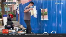 베이징 확산세 여전…시민들 2주새 9번꼴 PCR검사