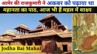 | Jodha Bai Mahal | The princess of Amer had taught Akbar the lesson of greatness, even today there is evidence in the palace