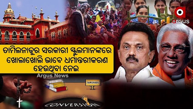 Why not a guideline banning forced conversions in govt schools? asked Madras High Court