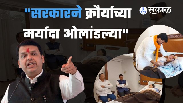 Devendra Fadnavis Met Navneet Rana: सरकारने क्रौर्याच्या मर्यादा ओलांडल्या