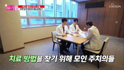 생각했던 것보다 심각한 순덕 엄마의 몸 상태.. TV CHOSUN 20220508 방송