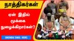 ஆதினங்கள் கேள்வி! 'நாத்திகர்கள் மக்களின் மத நம்பிக்கைகளில் தலையிடுவது ஏன்? ..' | Oneindia Tamil
