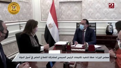 Tải video: إعلان خطة الحكومة للتعامل مع الأزمة الاقتصادية وتدريب طلاب الثاني الثانوي على التابلت