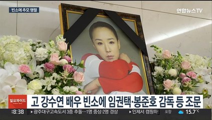 "내 영화 강수연 만나 빛났다"…빈소에 추모 발길