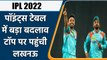 IPL 2022: Points Table में फिर हुआ बड़ा बदलान, Top पर पहुंची Lucknow | वनइंडिया हिंदी