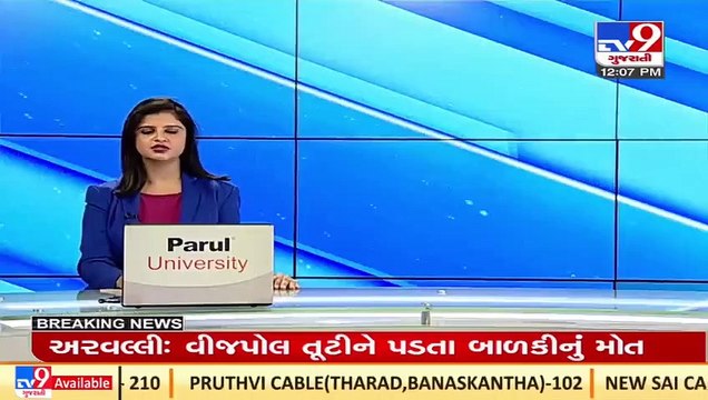 Controversy erupts again amid ongoing preparations of Hariprasad Swami's Janma Jayanti Mohatsav _TV9