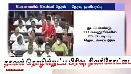 ஏற்கனவே கட்டி முடிக்கப்பட்ட VAO அலுவலகததை மீண்டும் கட்டித்தர கோரிக்கை வைத்த அதிமுக எம்எல்ஏ - வீடியோ