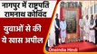 President Ram Nath Kovind ने IIM Nagpur का किया उद्घाटन, जानें क्या है खास ? | वनइंडिया हिंदी