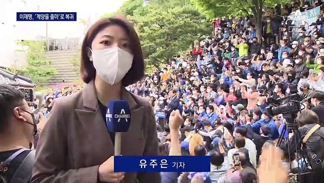 이재명, 인천 계양을 출마 선언…“정면돌파 결심, 승리 이끌 것”