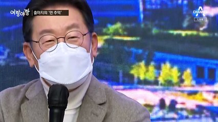 [여랑야랑]출마지의 추억 / 불심 앞으로