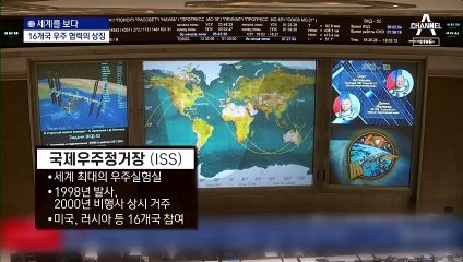 [세계를 보다]미·러 손잡았던 우주정거장도…신냉전 ‘불똥’