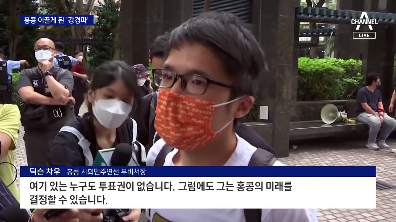 ‘민주화 시위 강경 진압’한 경찰 수장…존 리 손에 들어간 홍콩