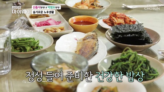 신충식 부부 & 박병호 부부 슬기로운 노후생활☺️ TV CHOSUN 20220508 방송