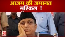 सपा नेता आजम खान की मुश्किलें बढ़ीं रामपुर पुलिस ने कई धाराओं में दर्ज किया मुकदमा