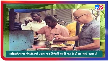 Download Video: Lalitha Jewellery Owner Kiran Kumar Eating Street Food in Nellore _ Tv9GujaratiNews