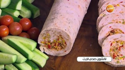 لانشون صحي لايت | غادة التلي