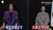 Doyō wa Karafuru!!! (05.07.2022) with Ryusei Yokohama and Suzu Hirose