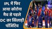 IPL 2022: IPL में फिर एक Covid का साया, मैच से पहले DC की टीम में एक और केस आया | वनइंडिया हिंदी