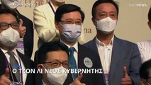 Χονγκ Κονγκ: Ο υποστηριζόμενος από το Πεκίνο Τζον Λι νέος κυβερνήτης