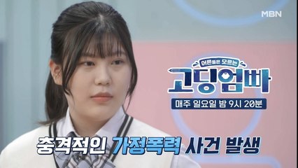 [고딩엄빠] 사건 이후 스튜디오에 나온 서현, 출연을 결심한 이유는?