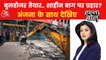 Will Bulldozer action take place in Shaheen Bagh?
