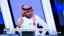 فيديو المختص في الموارد البشرية ماجد القعيط أي موظف غير سعودي يعمل في أحد المهن الـ 4 يعتبر مخالف 100 - - نشرة_النهار - الإخبارية