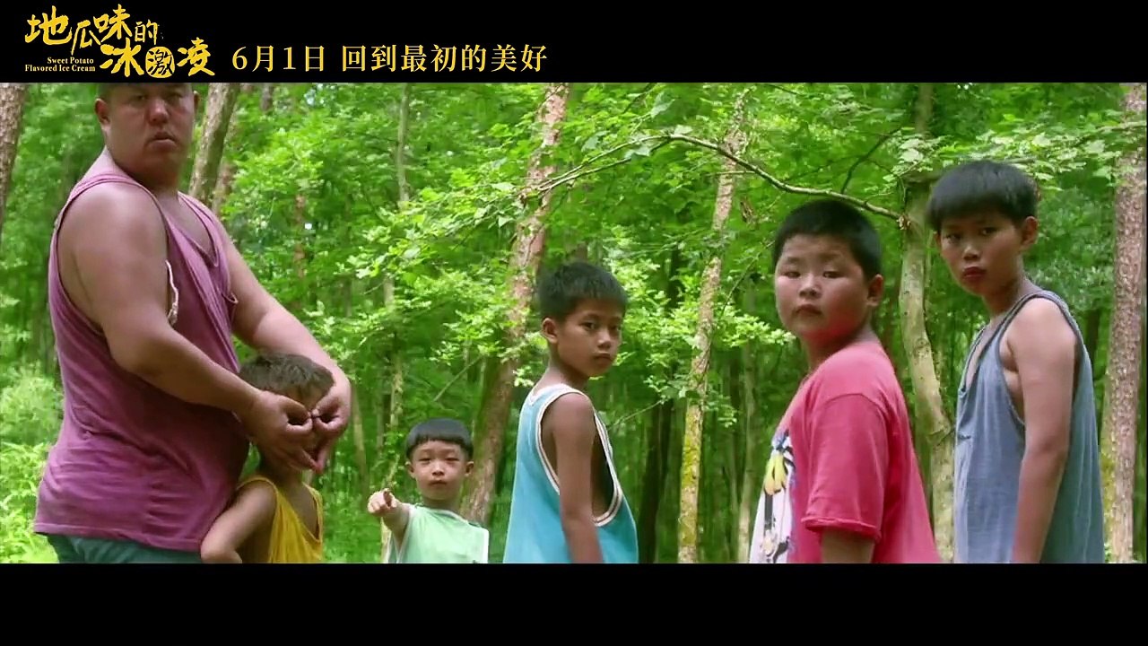 Sweet Potato Flavored Ice Cream (地瓜味的冰激凌, 2022) chinese drama trailer