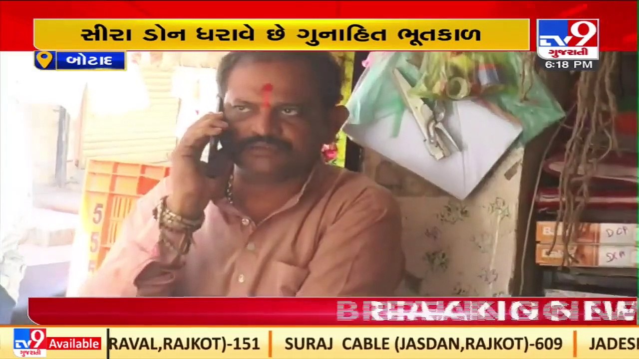 Sira Don threatens Botad VHP chief over loudspeakers, arrested by Police _ TV9News
